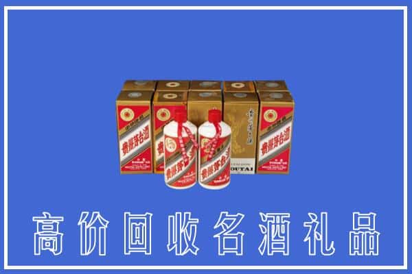 收购资讯:武威民勤县回收茅台酒多少钱